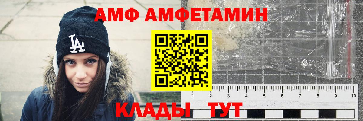 Amphetamine Розовый Сибай