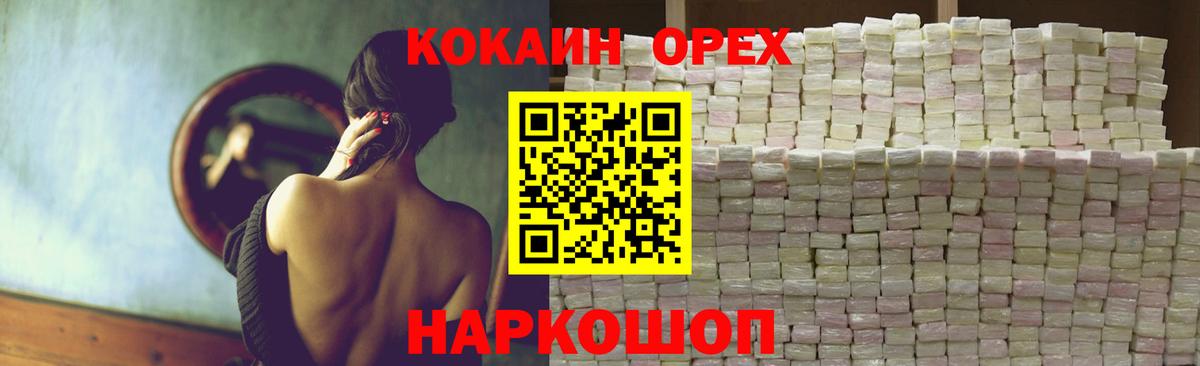 КОКАИН 97%  Вход с VPN  Cocaine Fish Scale  COCAIN  Сибай 