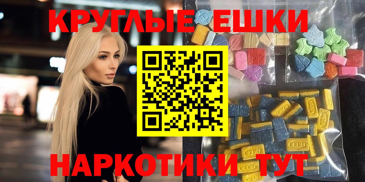 Ecstasy 250 мг Сибай