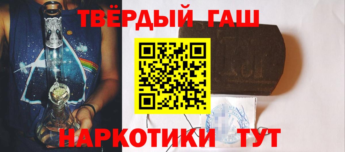 ГАШИШ Ice-O-Lator  ГАШ hashish  Гашиш  Сибай  Вход с VPN 