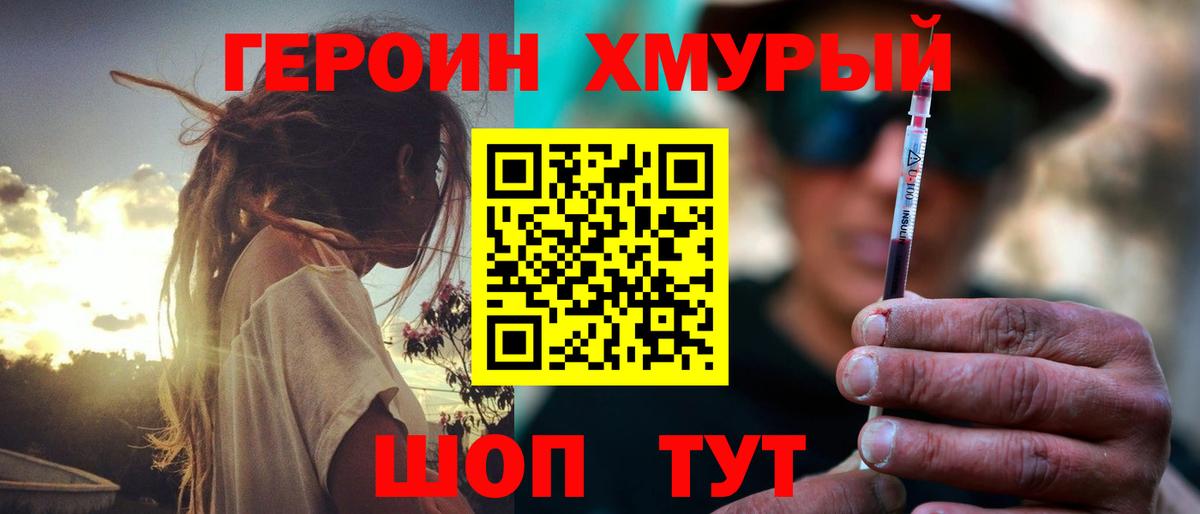 Героин гречка  Вход с VPN  Сибай 
