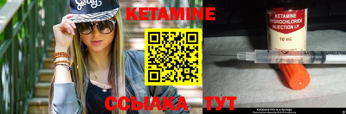 Кетамин VHQ Сибай
