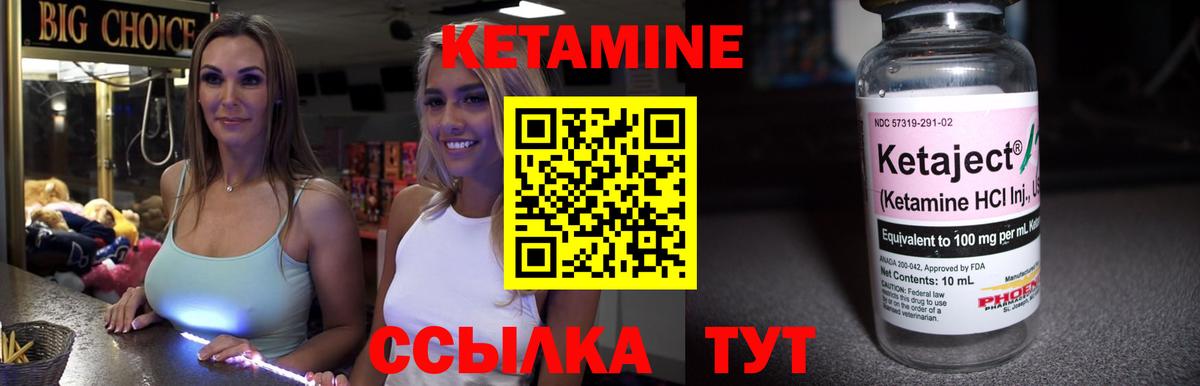 Кетамин VHQ  Вход с VPN  Сибай 