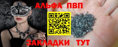 ALPHA-PVP Бугуруслан