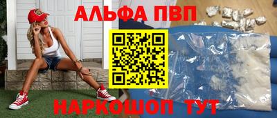 ALPHA-PVP Бугуруслан