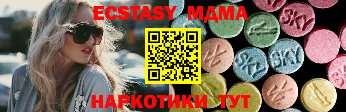 МДМА crystal Сибай