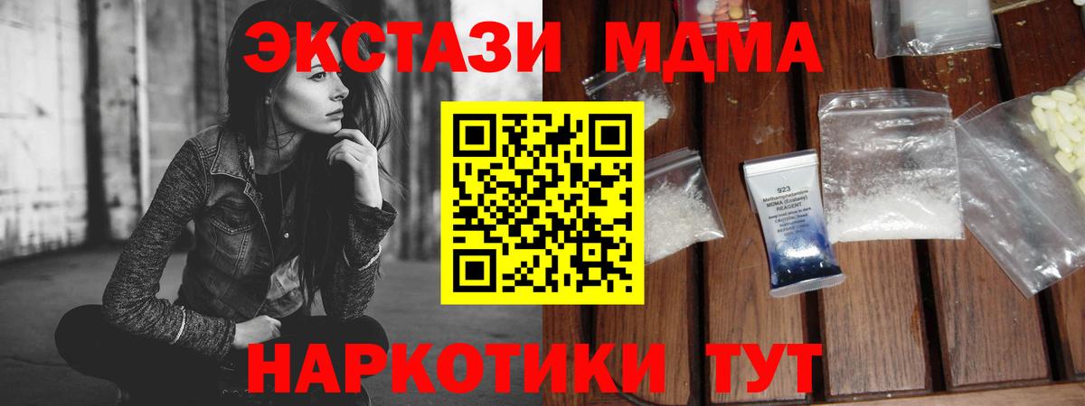 МДМА VHQ  Вход с VPN  Сибай  МДМА кристаллы 