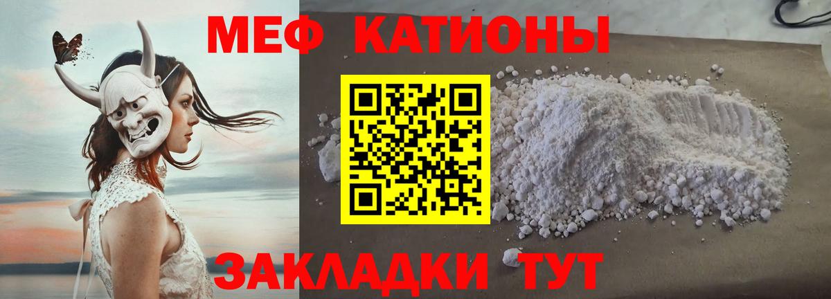 МЕФ мука Сибай