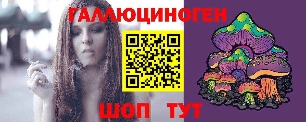 Галлюциногенные грибы мухоморы Сибай